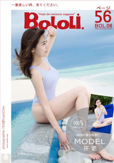 偷香高手六如和尚完整版